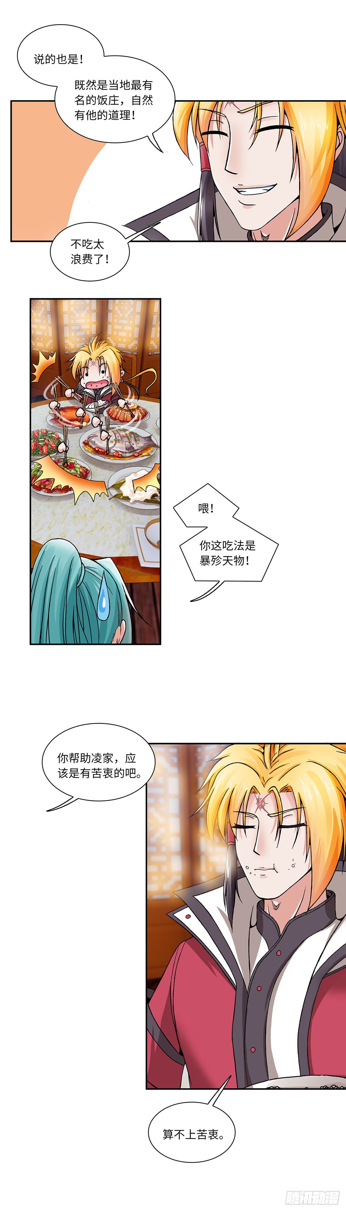 014（上）-第27话