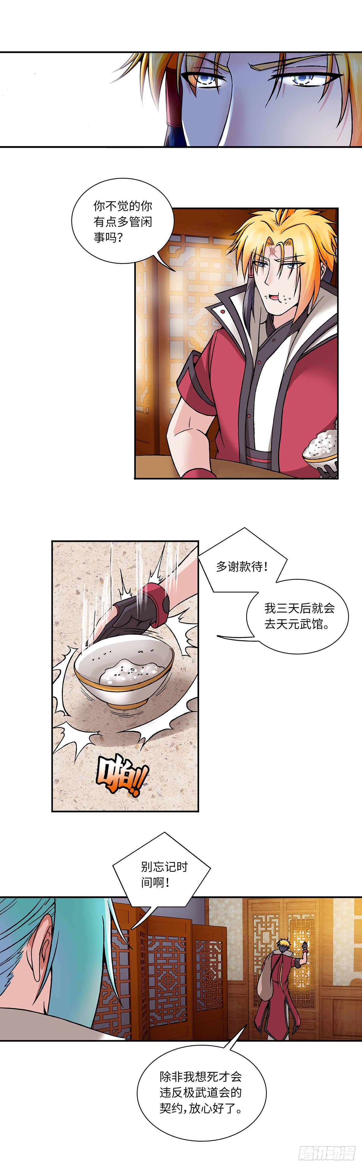 014（上）-第27话