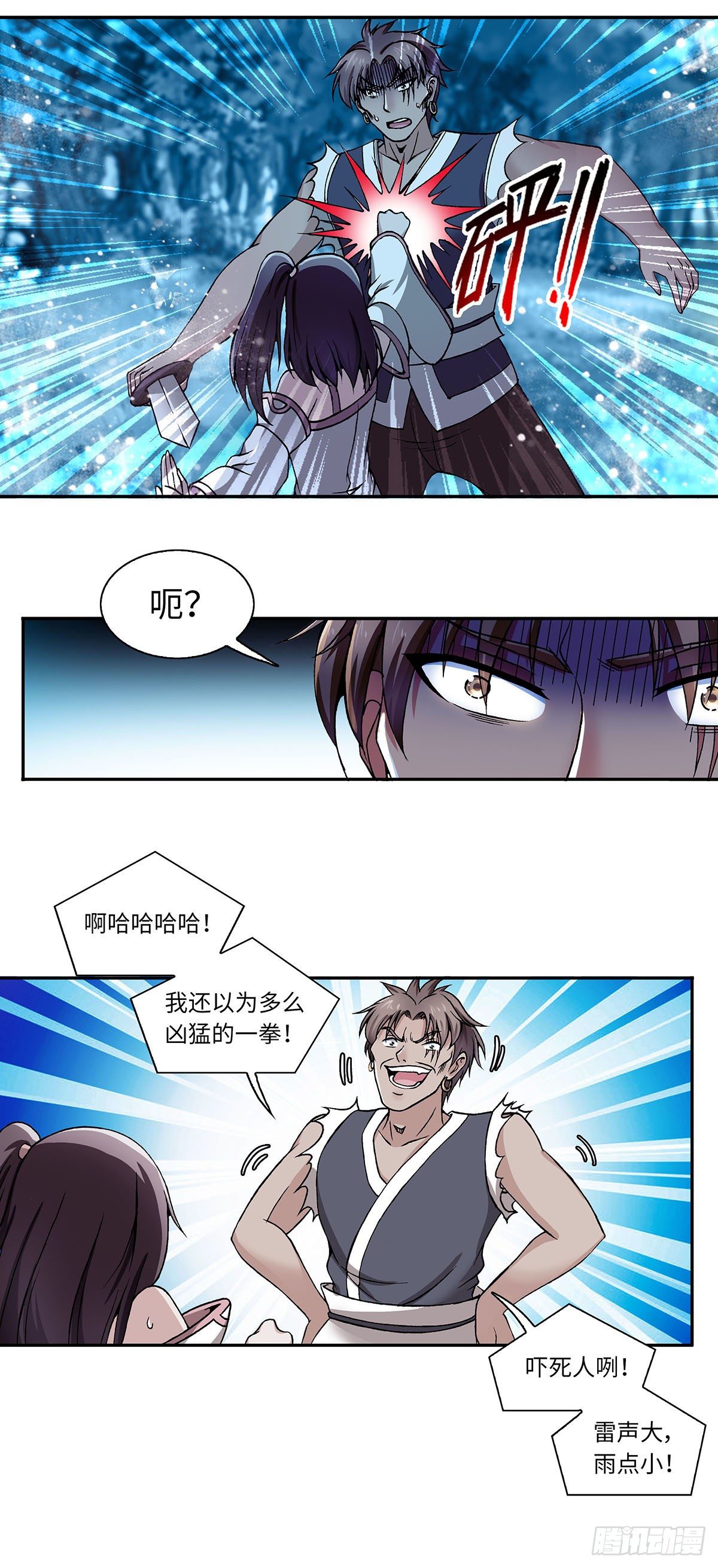 015（上）-第29话