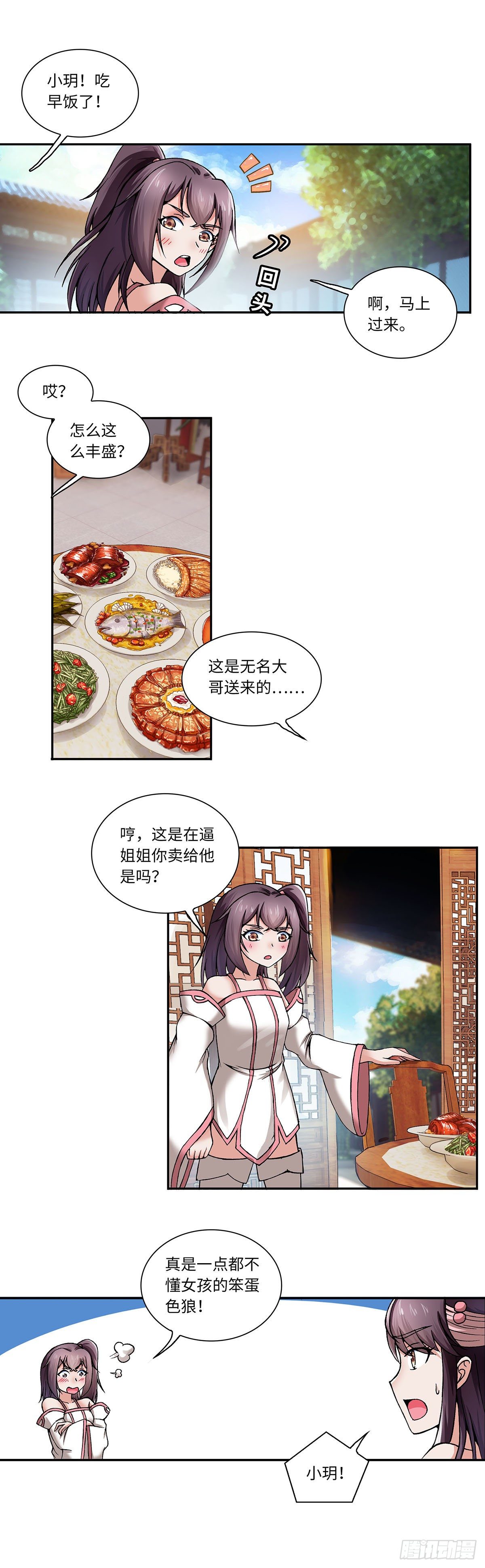 017（上）-第33话
