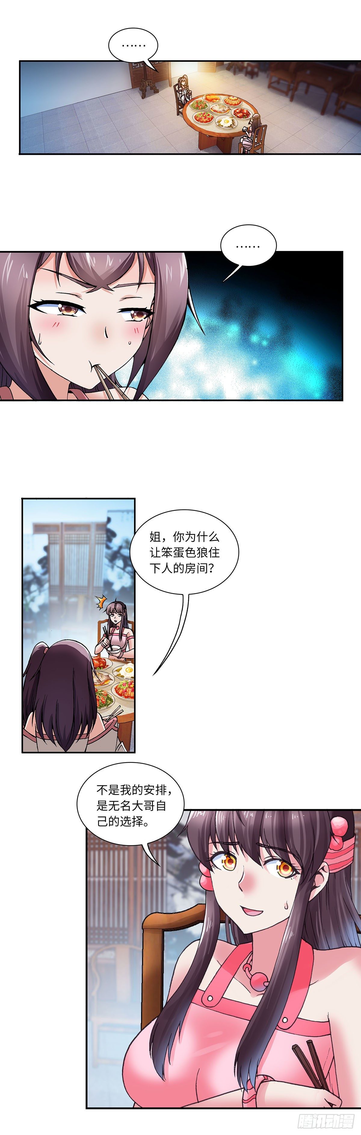 017（上）-第33话