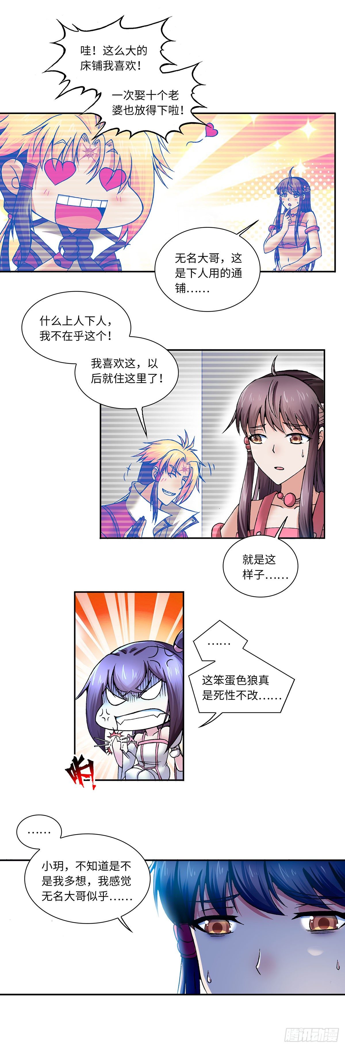 017（上）-第33话