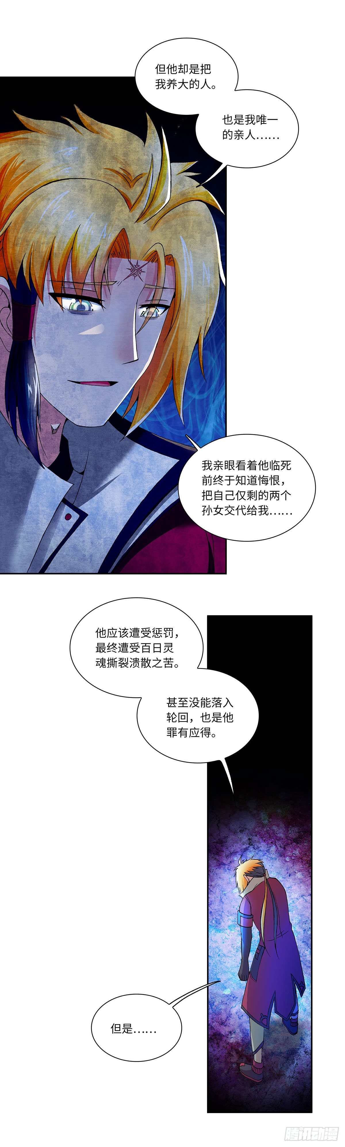 019（上）-第37话