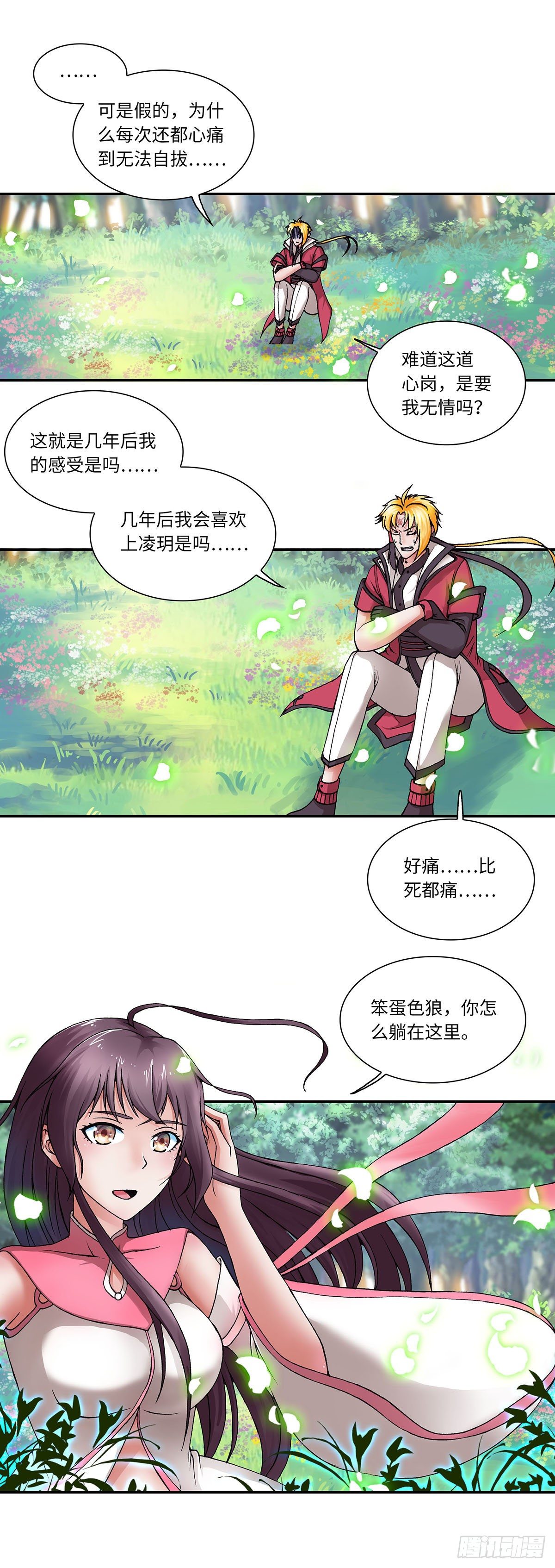 021（上）-第41话