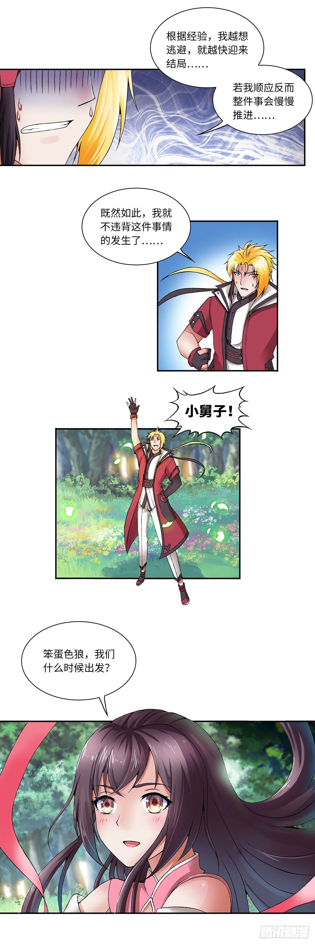 022（上）-第43话