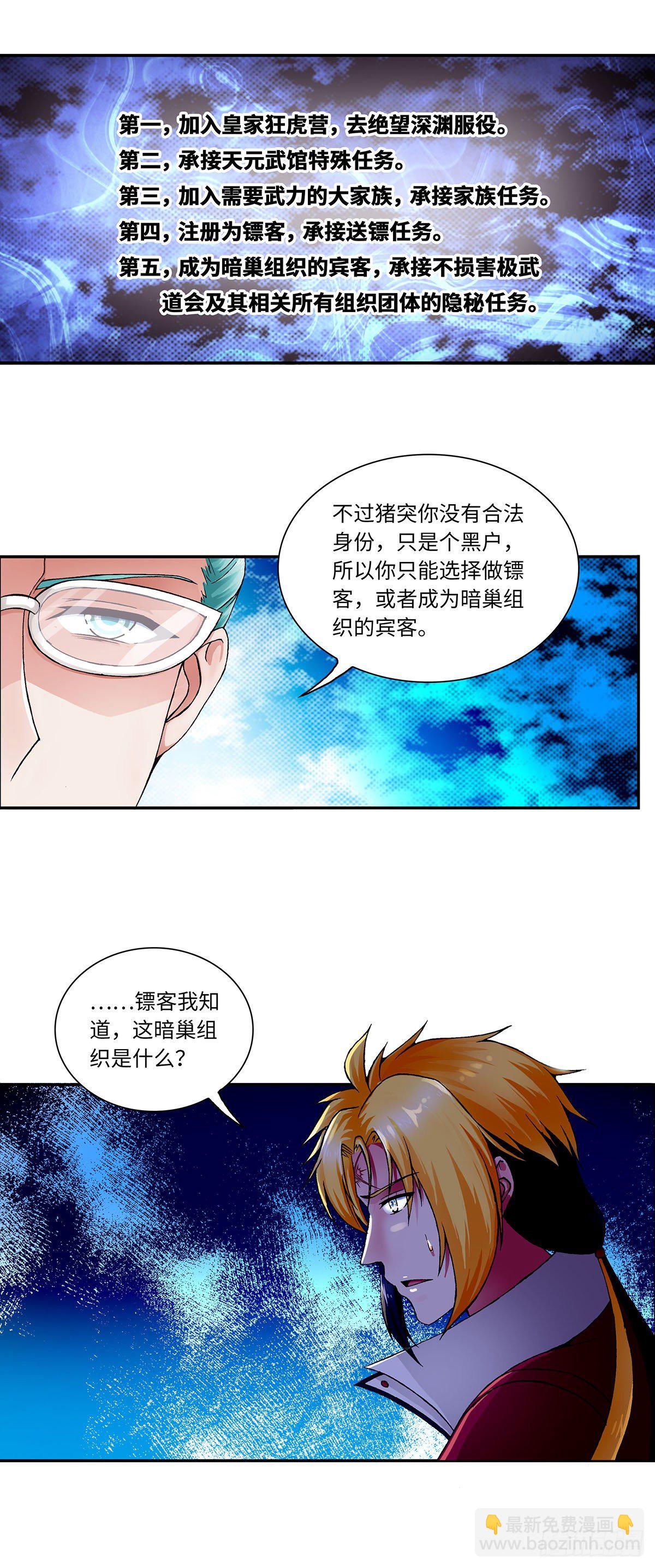 024（上）-第47话