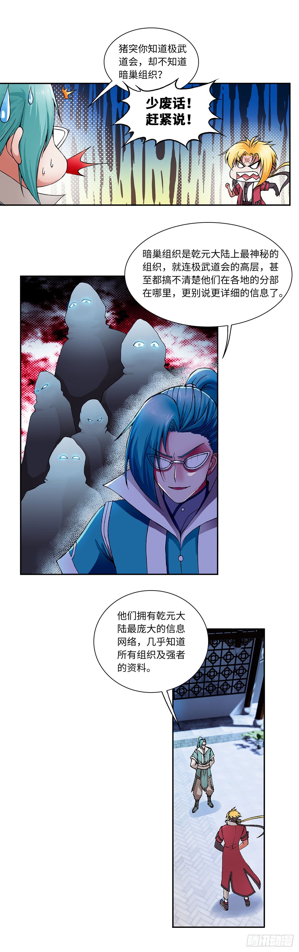 024（上）-第47话