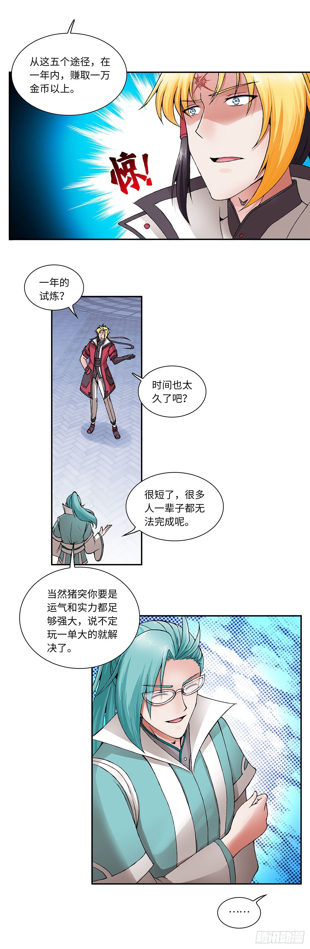 024（上）-第47话