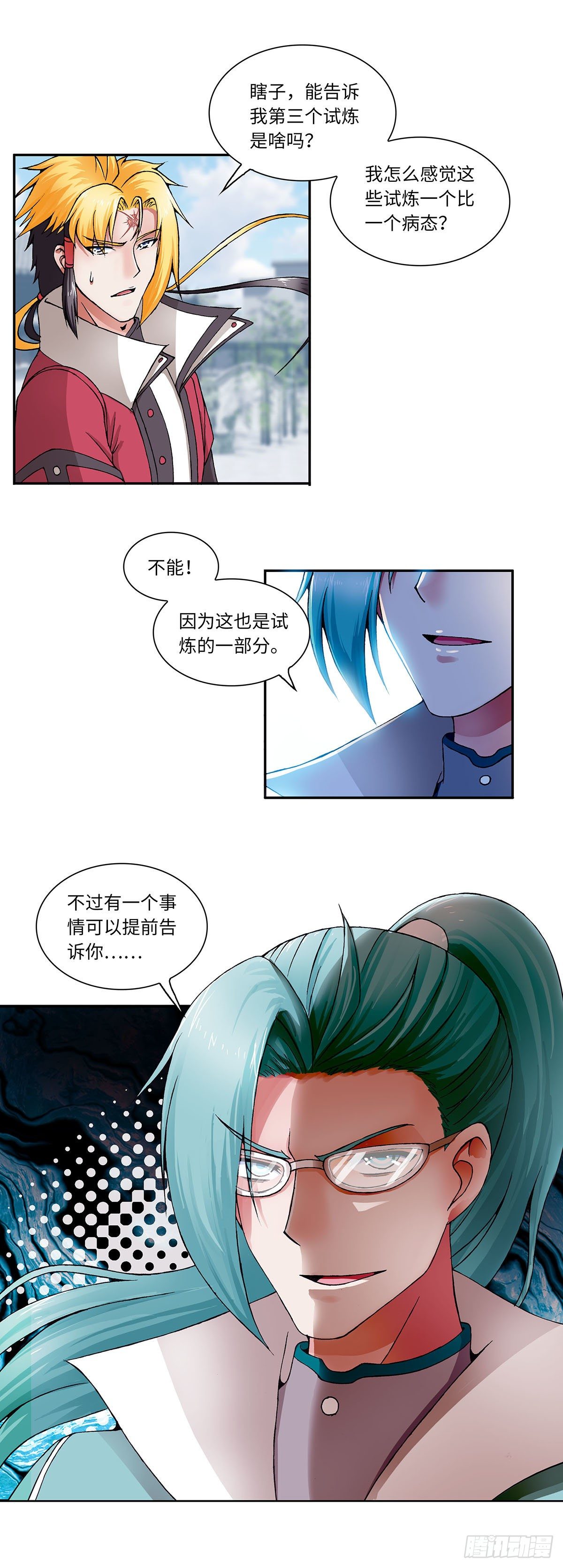 024（上）-第47话