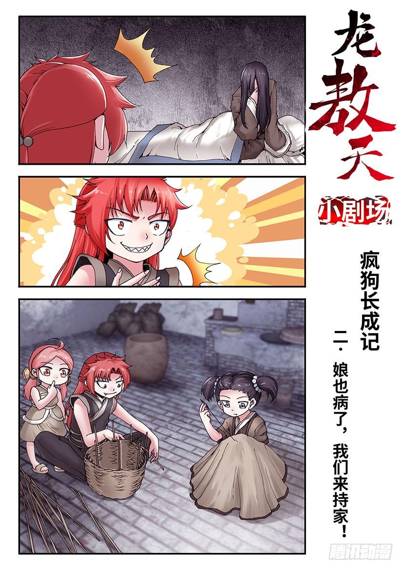 026-第51话
