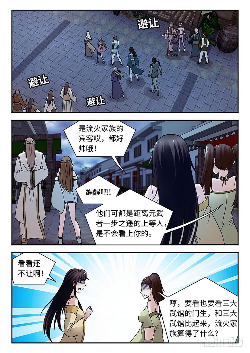 026-第51话