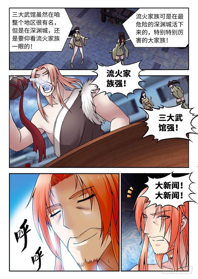 026-第51话