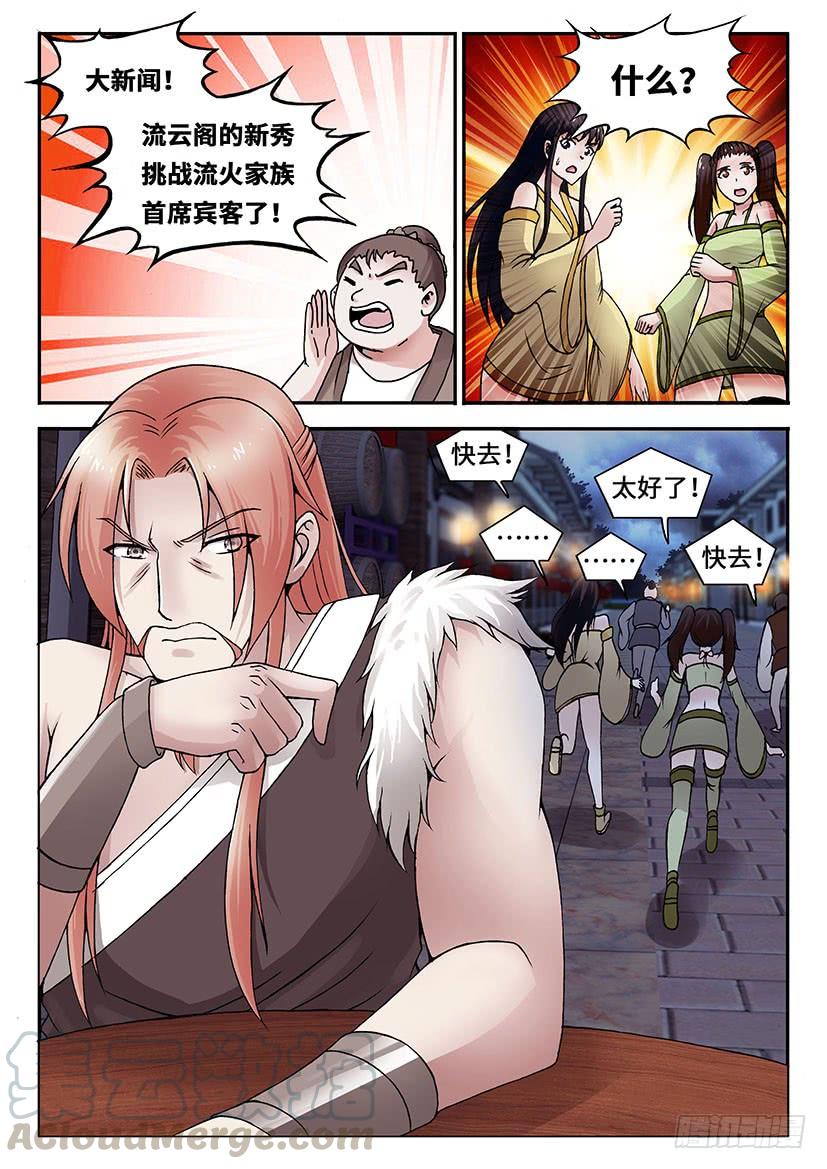 026-第51话
