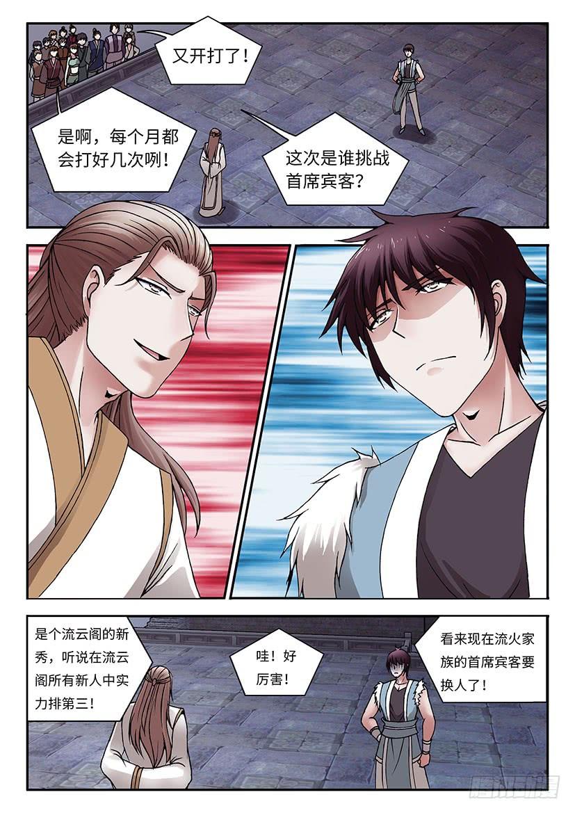 026-第51话