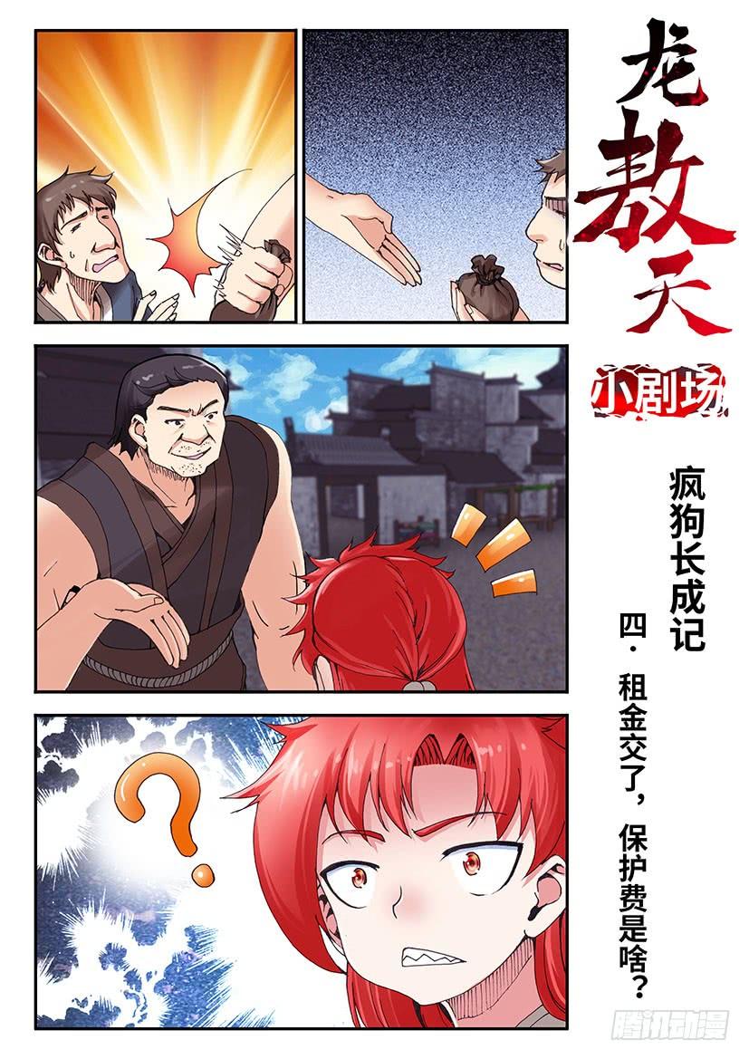 028-第53话