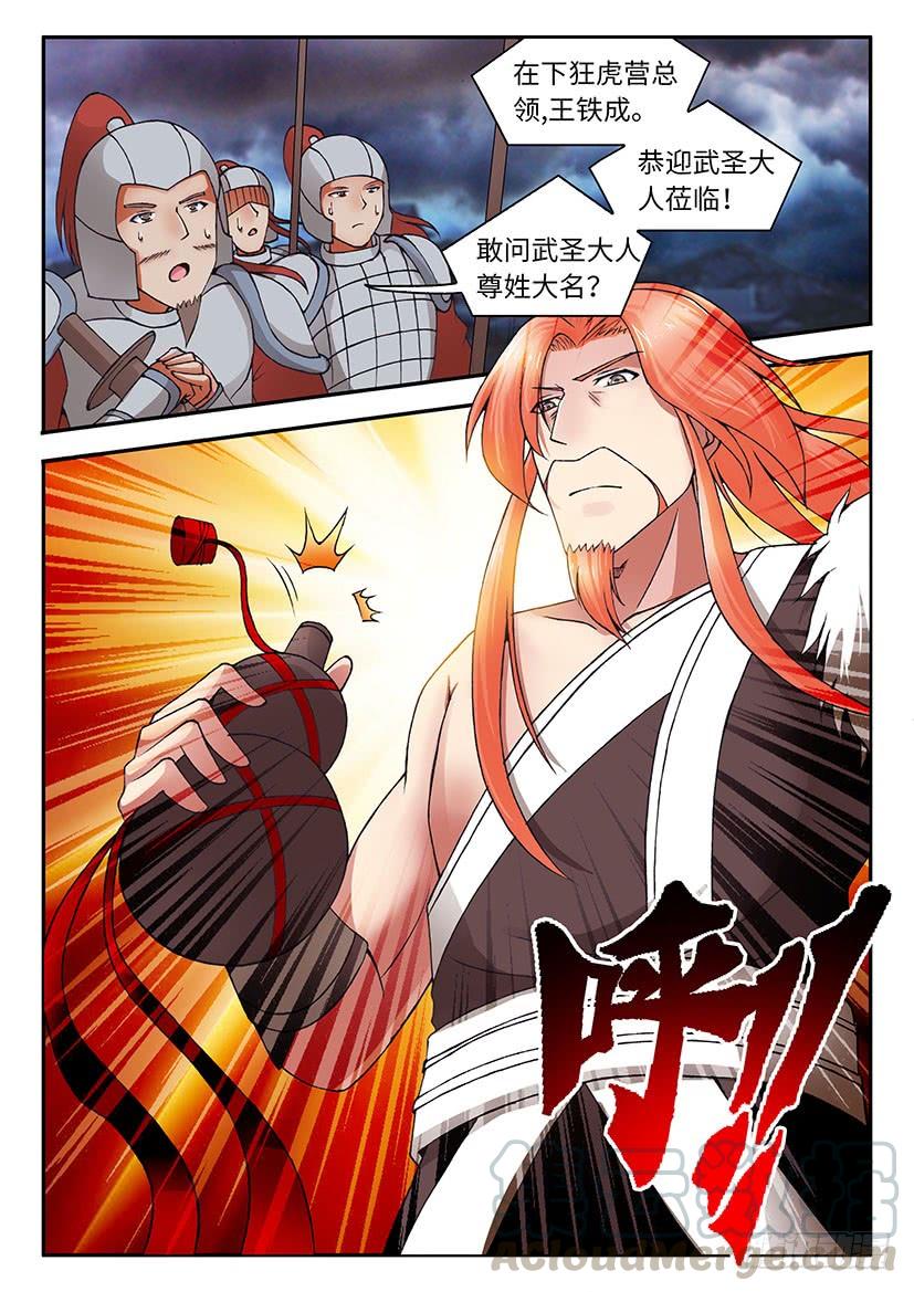 028-第53话