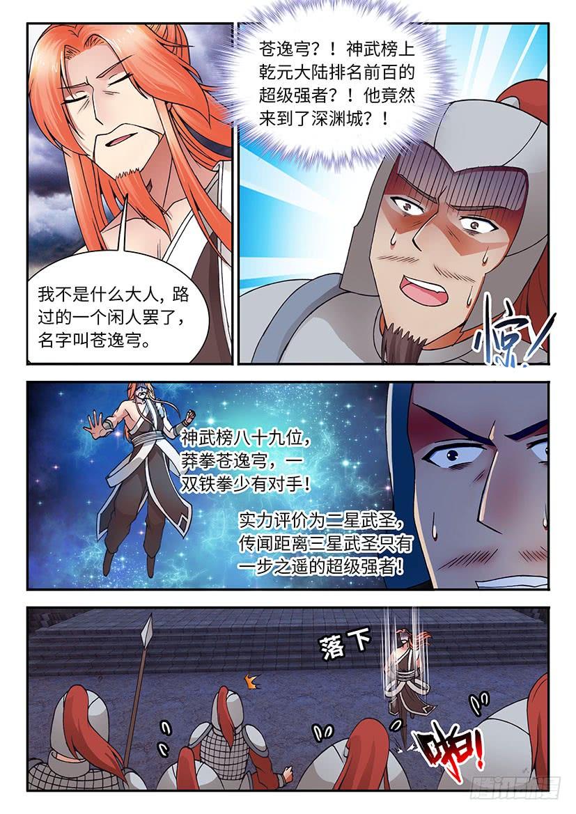 028-第53话