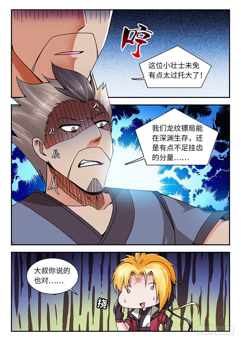 030-第55话