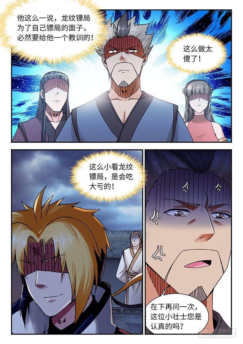 030-第55话