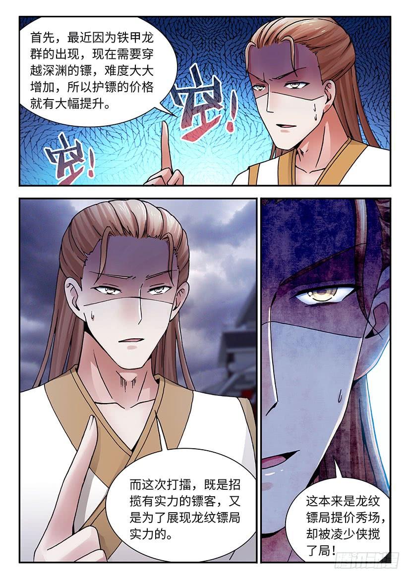 032-第57话