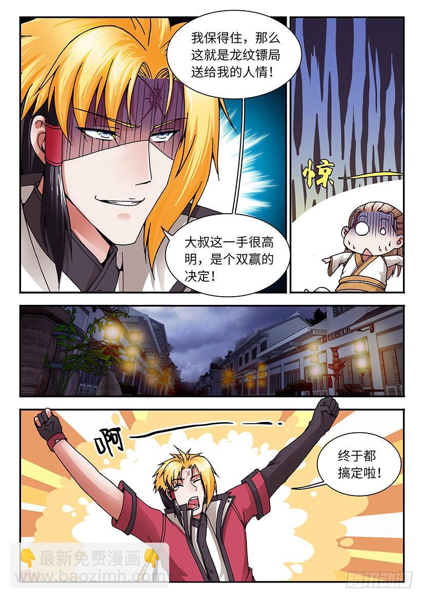 032-第57话
