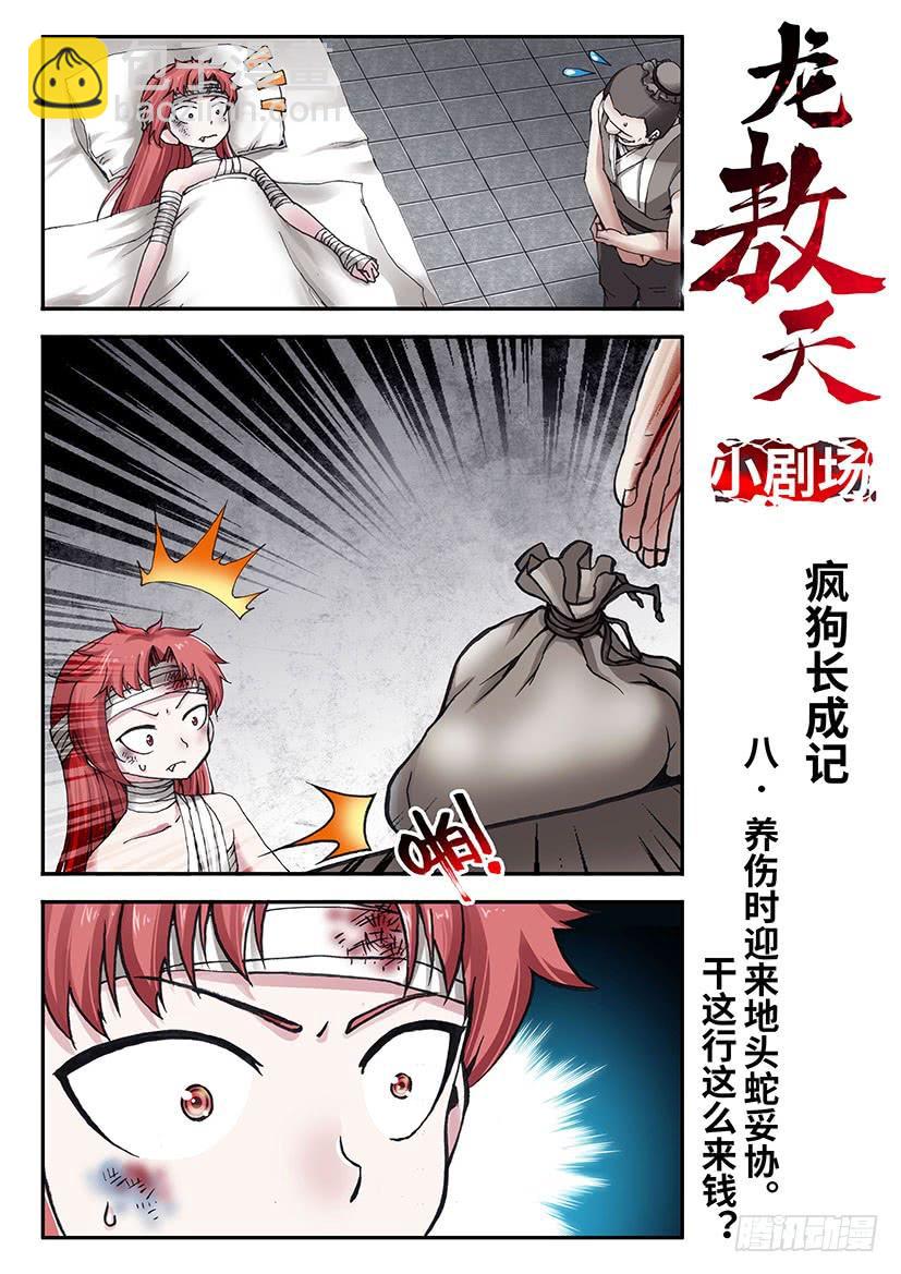 032-第57话