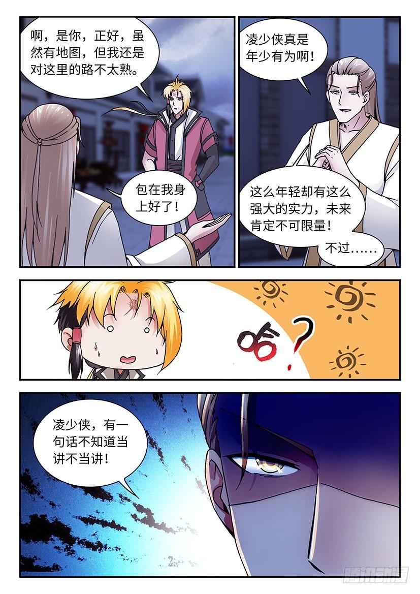 032-第57话