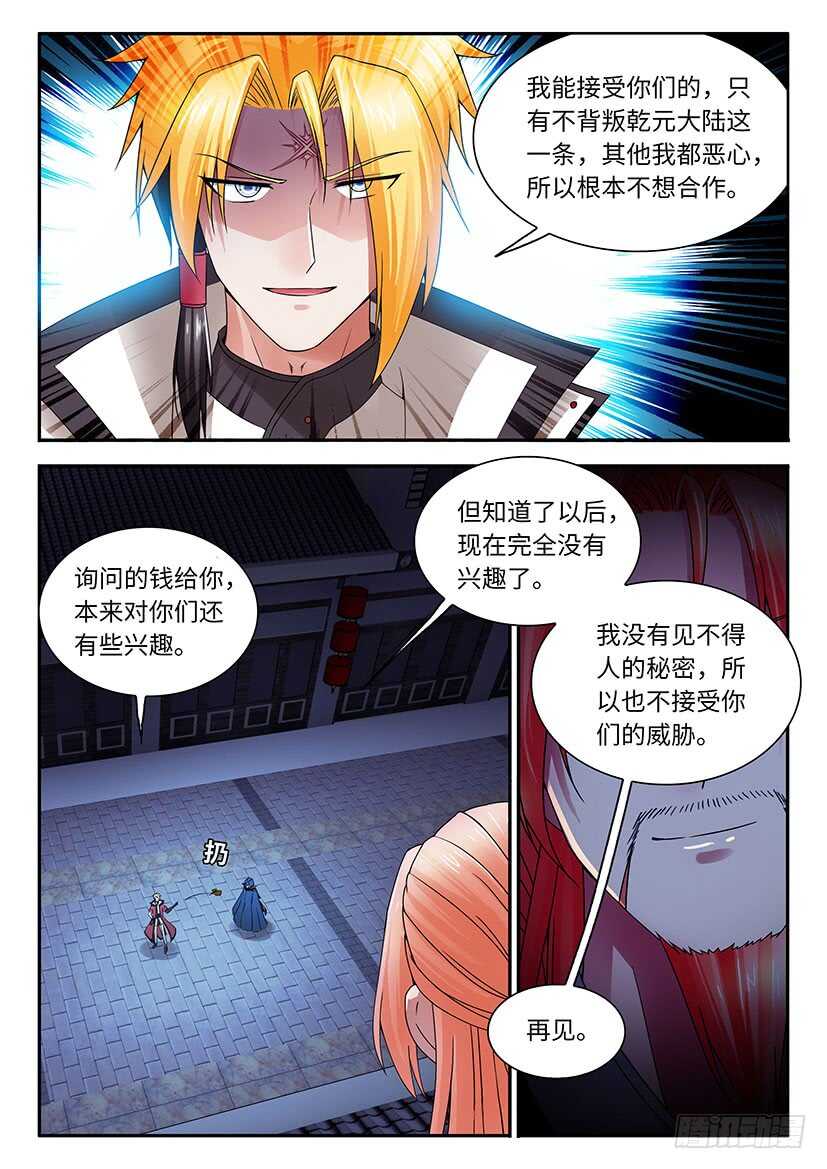 034-第59话