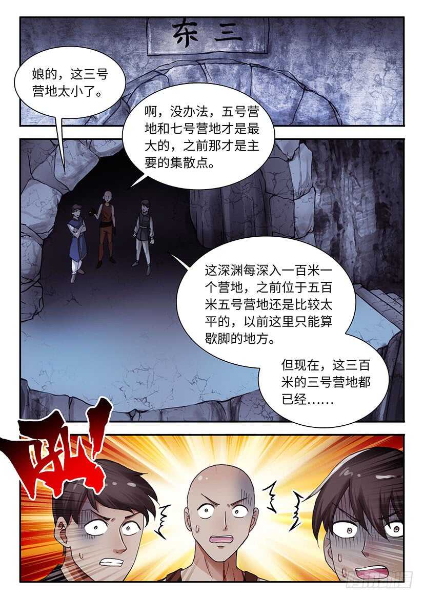 036-第61话
