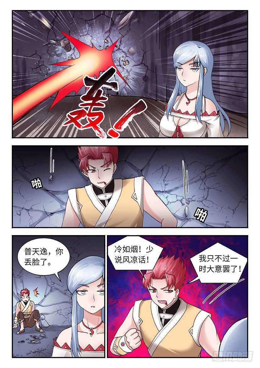 036-第61话