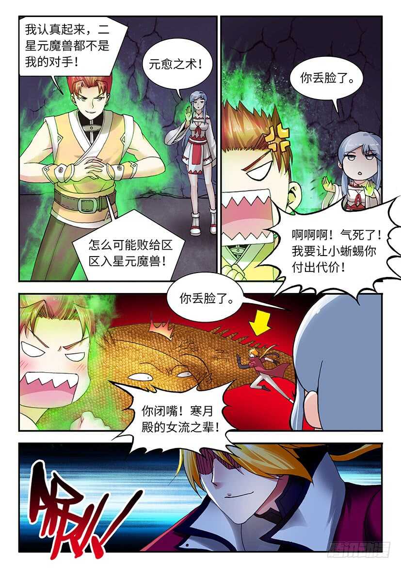 036-第61话