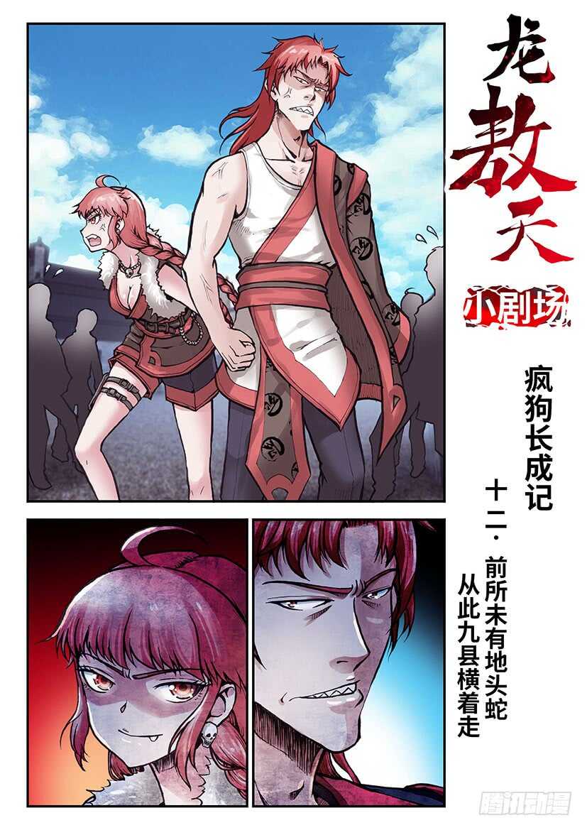 036-第61话