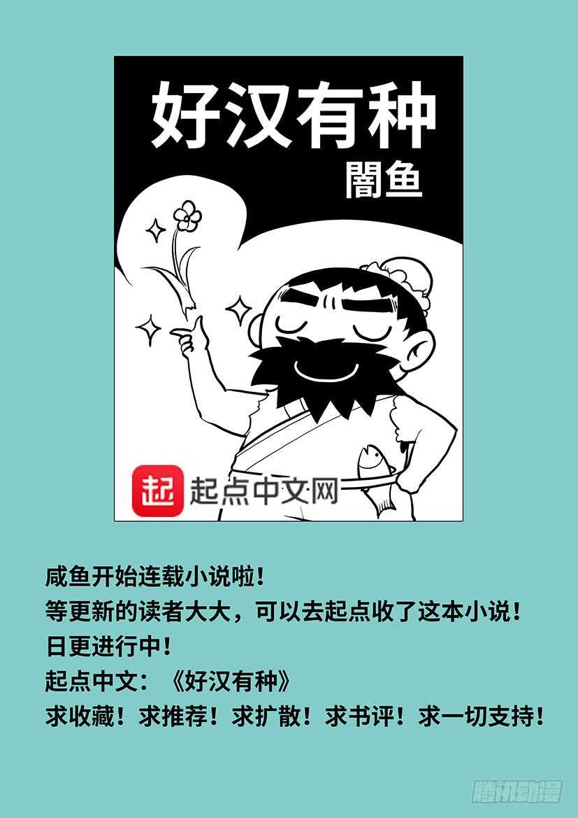 036-第61话