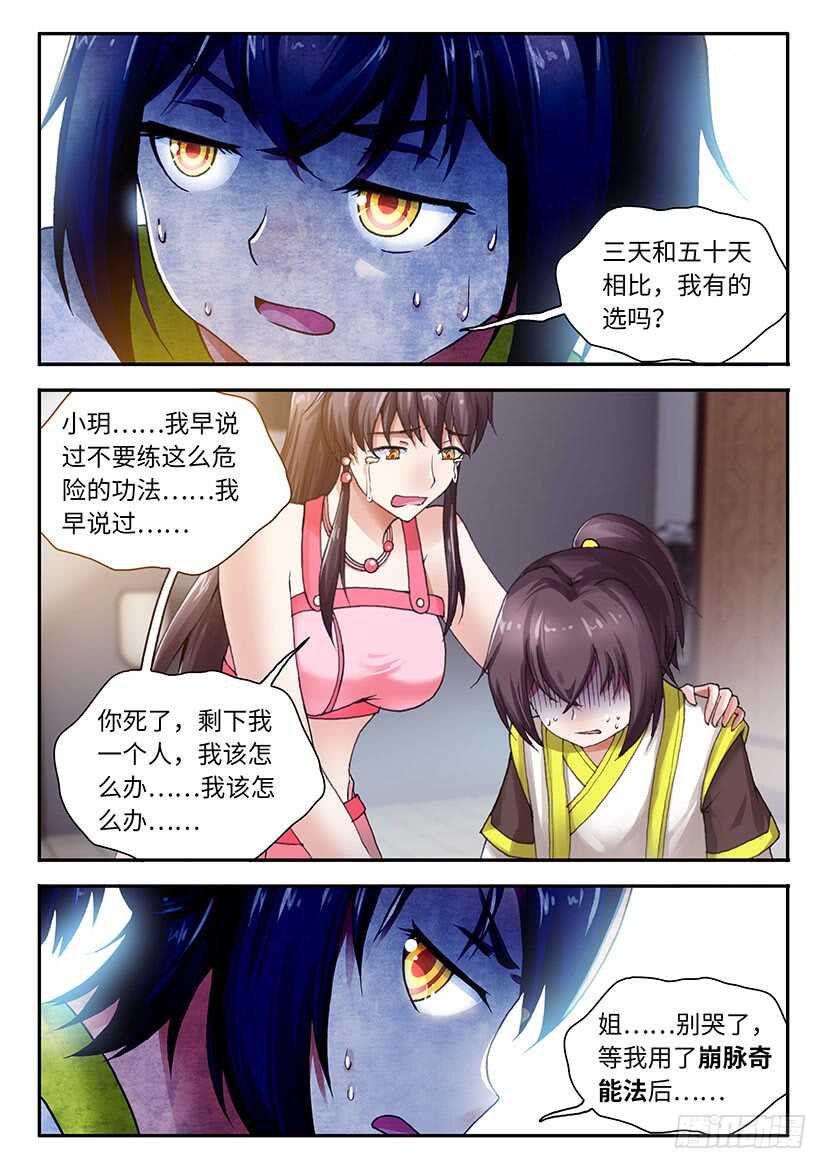 036-第61话