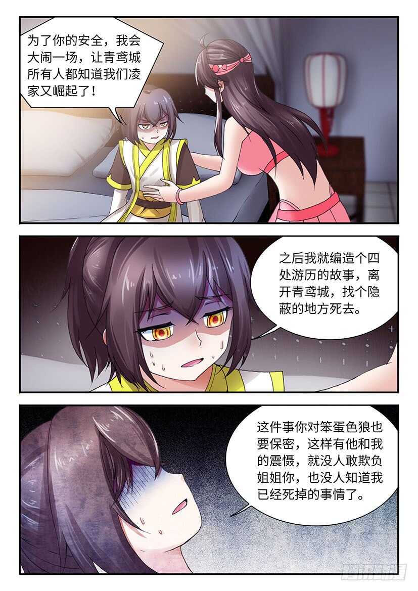 036-第61话