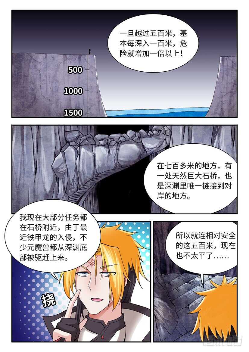 036-第61话