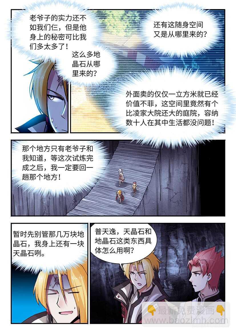 038-第63话