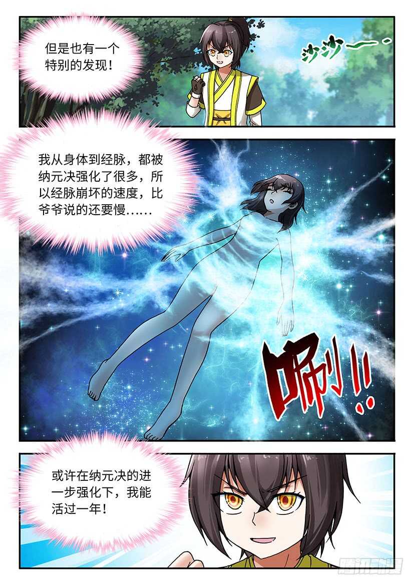 040-第65话