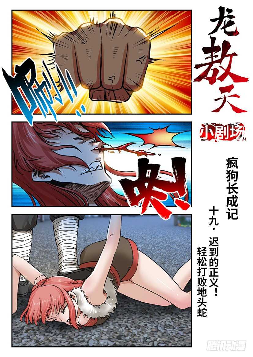 044-第69话
