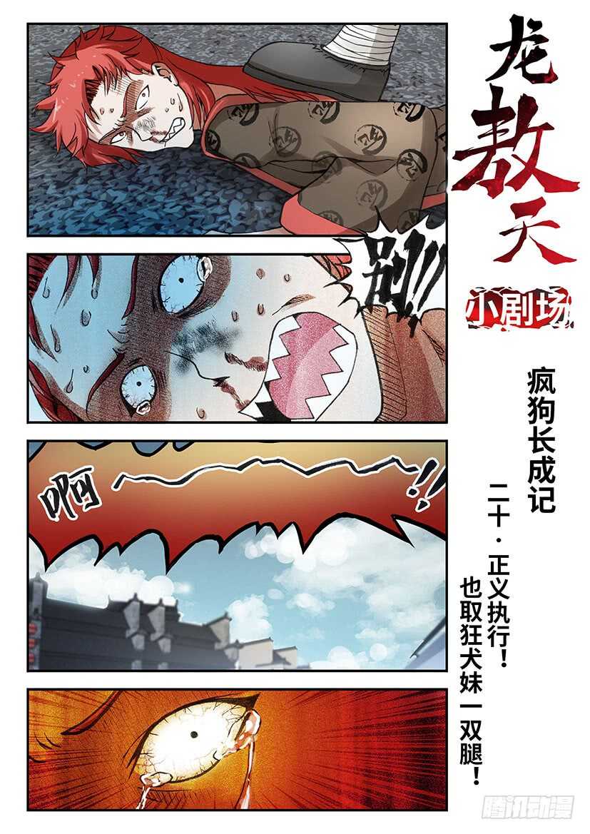 044-第69话