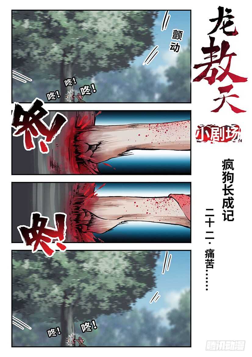046-第71话