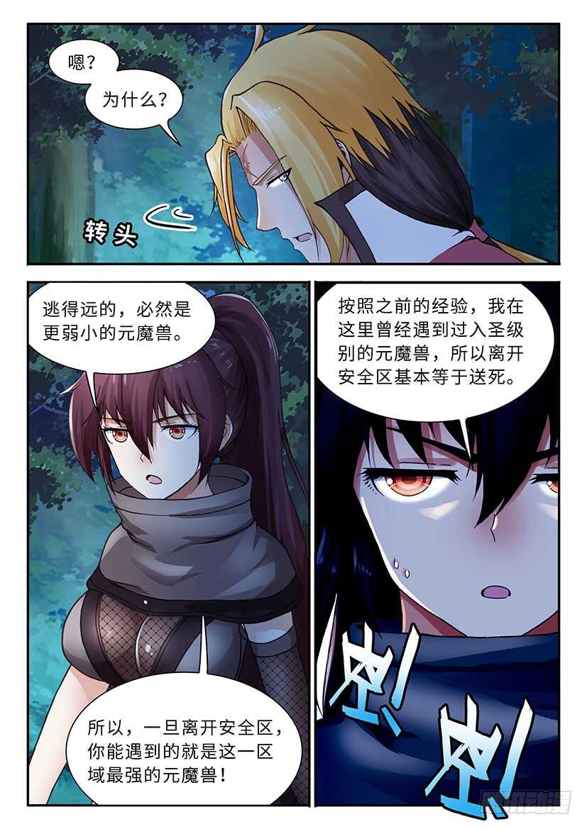 046-第71话