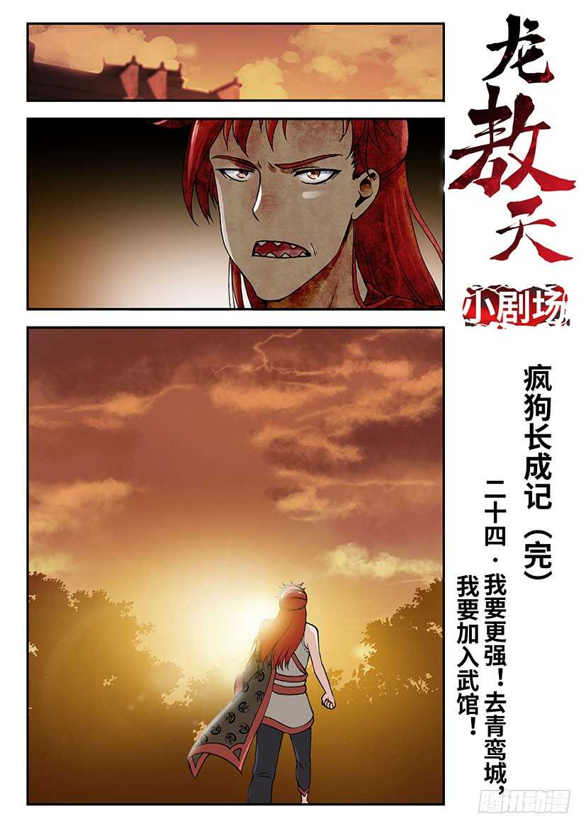 048-第73话