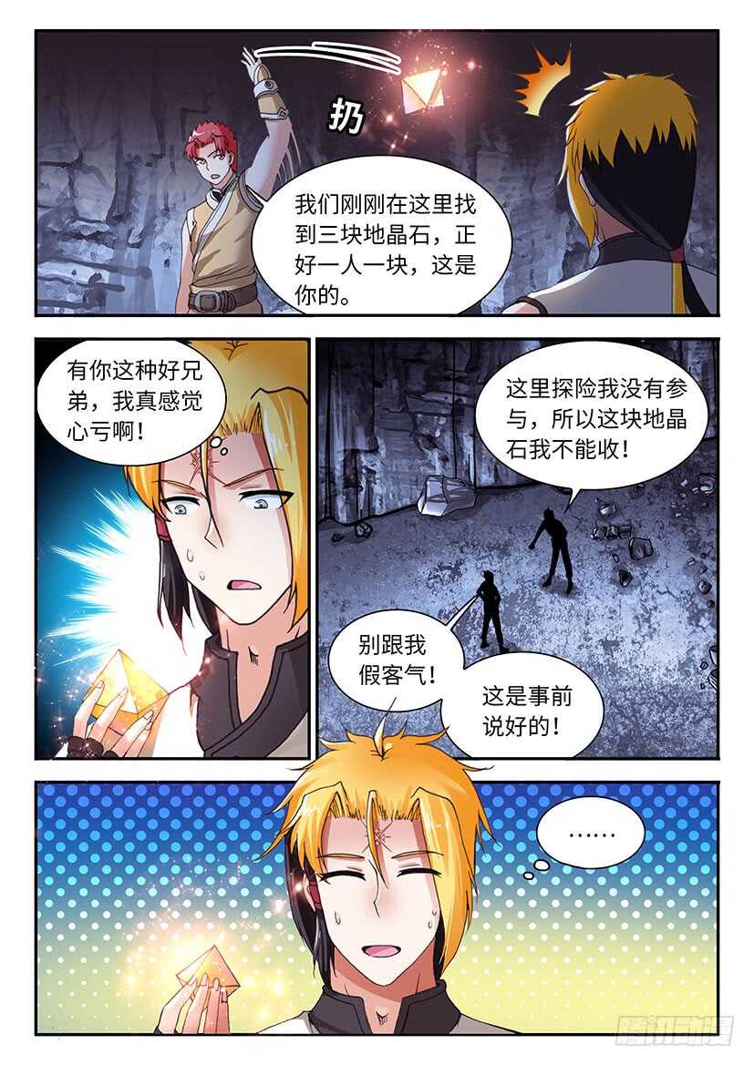 051-第77话