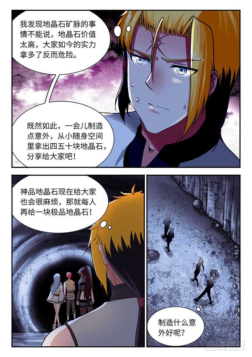 051-第77话