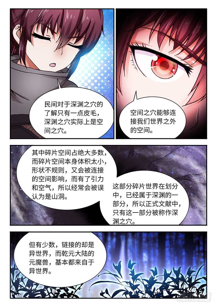 051-第77话