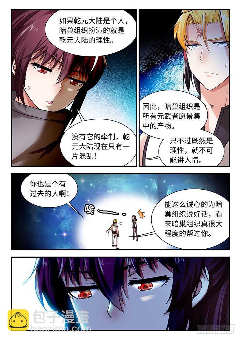 051-第77话