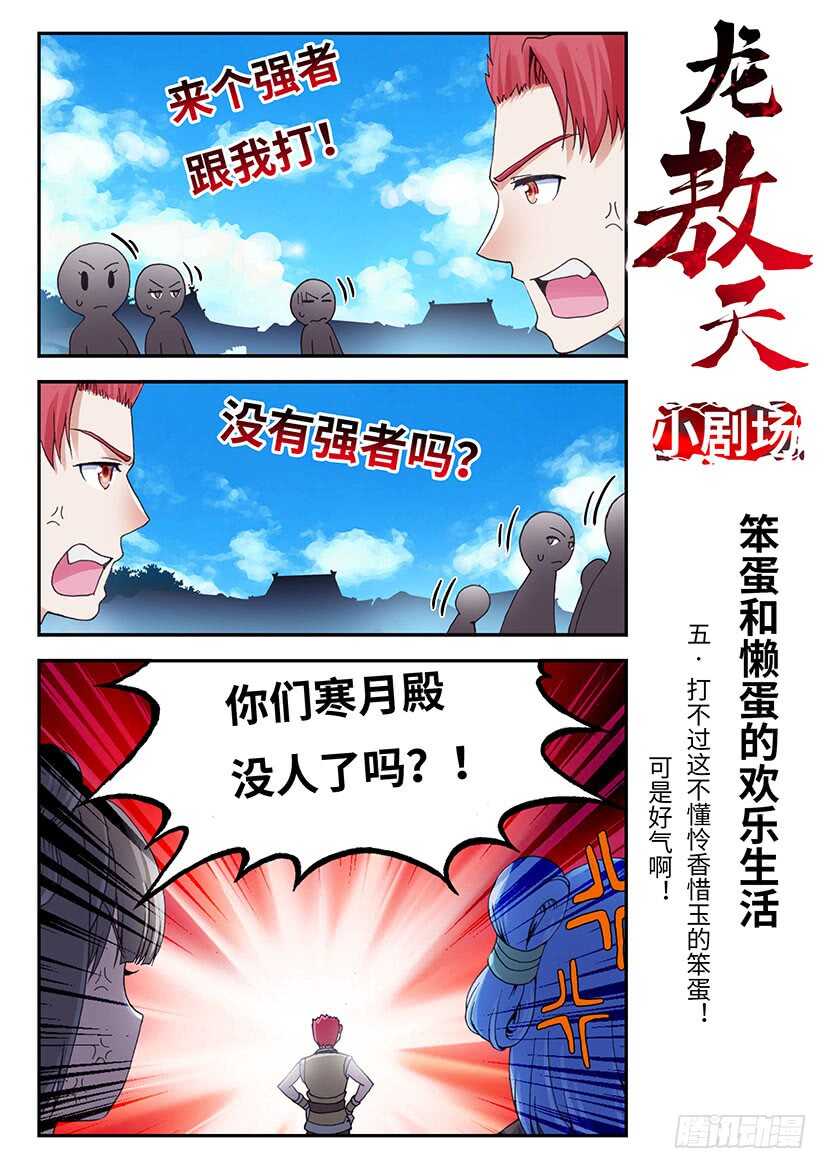 053-第79话