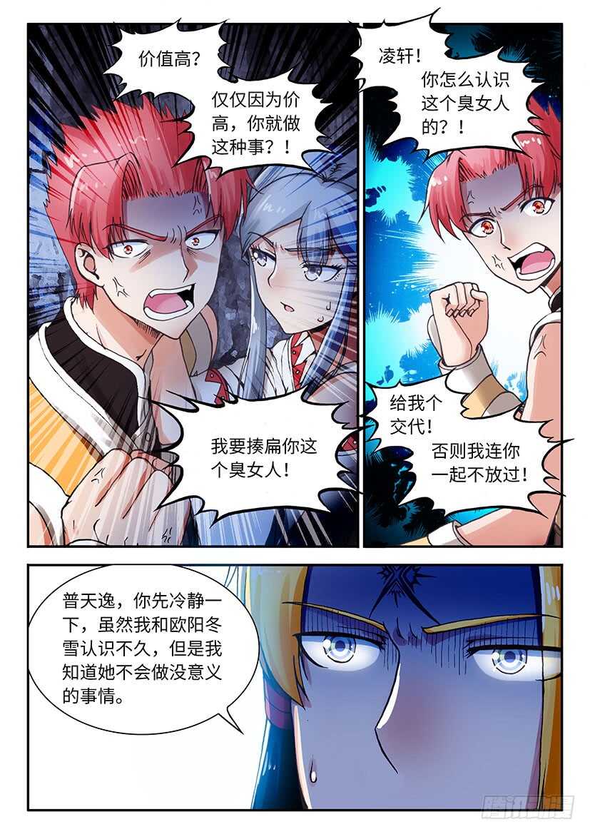 053-第79话