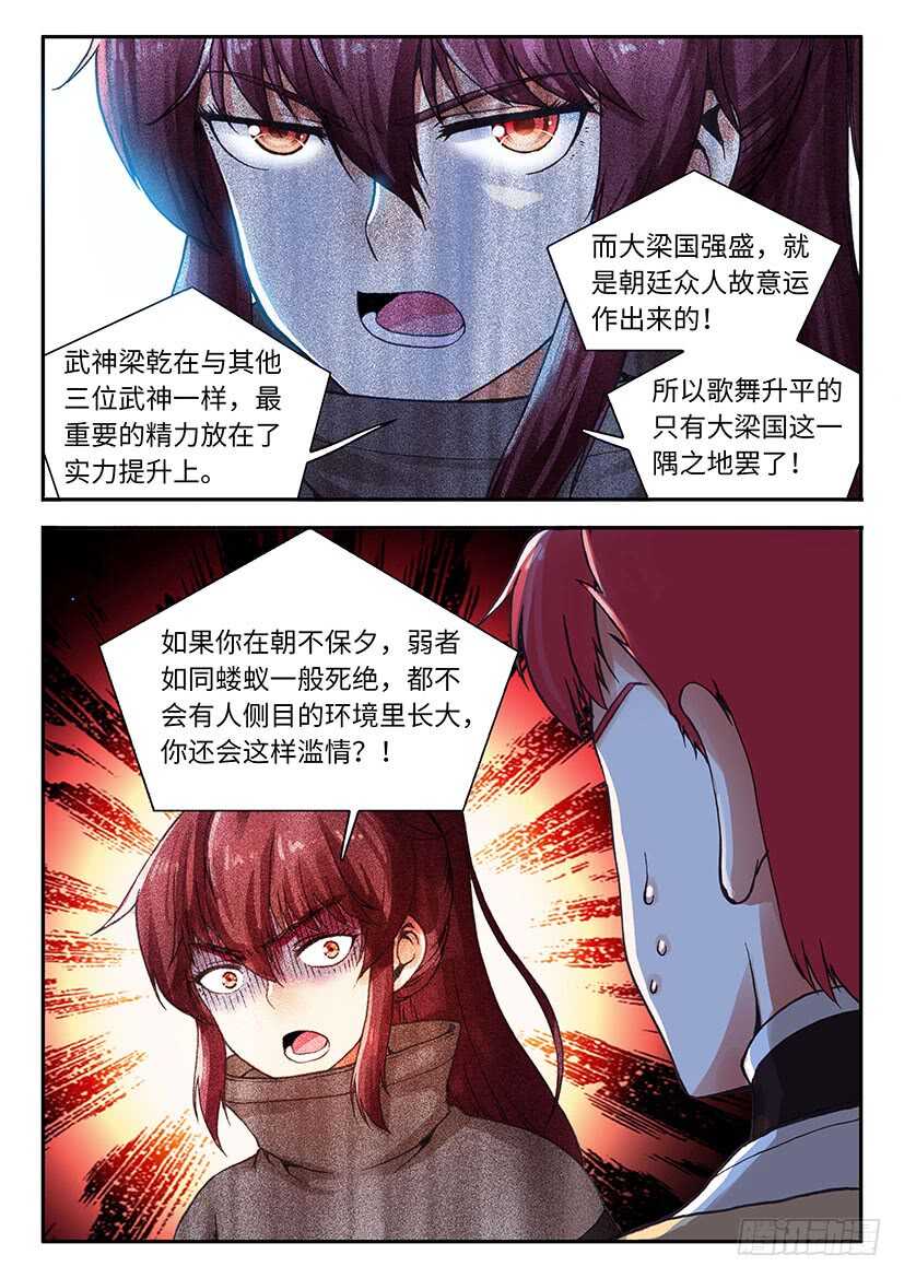 053-第79话